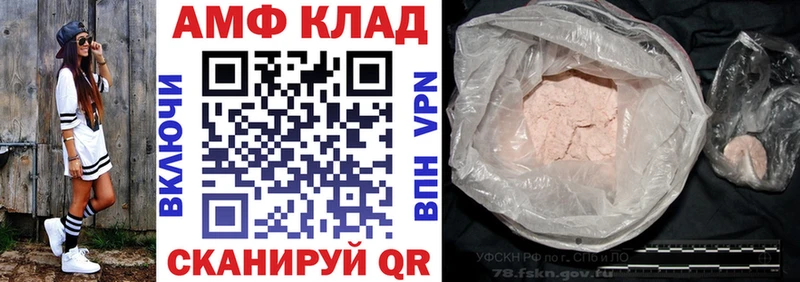 АМФЕТАМИН 98%  Купить закладки  Спасск-Рязанский 