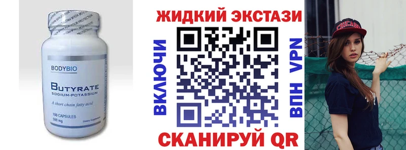 Бутират оксибутират  Купить  Спасск-Рязанский 