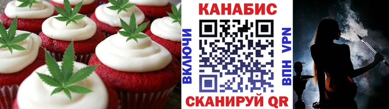 Печенье с ТГК конопля  Купить где  Спасск-Рязанский 