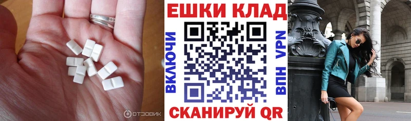 Купить где Спасск-Рязанский Экстази ешки