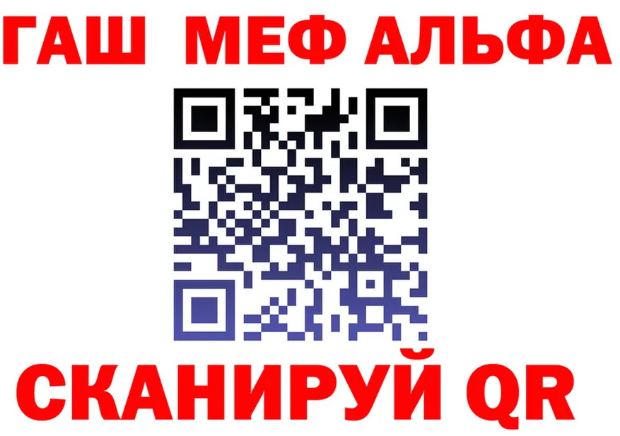 Alfa_PVP VHQ ТОР площадка ссылка на мегу Спасск-Рязанский