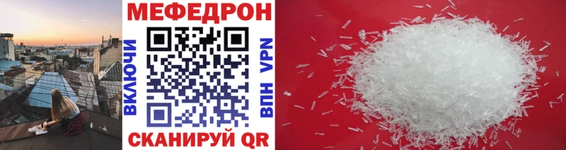 Мефедрон VHQ  Купить где  Спасск-Рязанский 