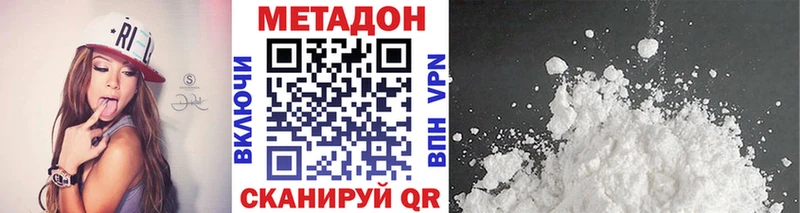 Купить где  Спасск-Рязанский  МЕТАДОН белоснежный 